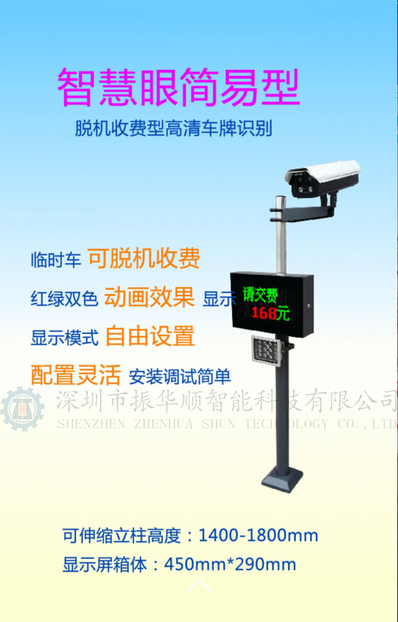 高清车牌一体机