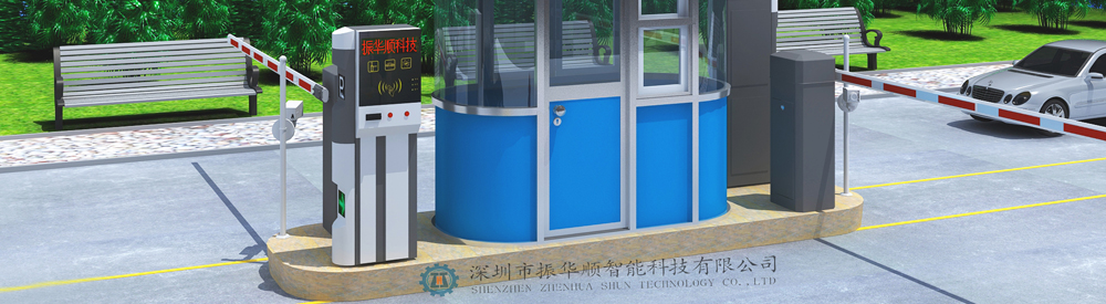 振华顺尊贵X9停车场系统